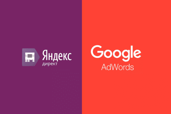 заказать настройку google ads и яндекс директ в Пятигорске
